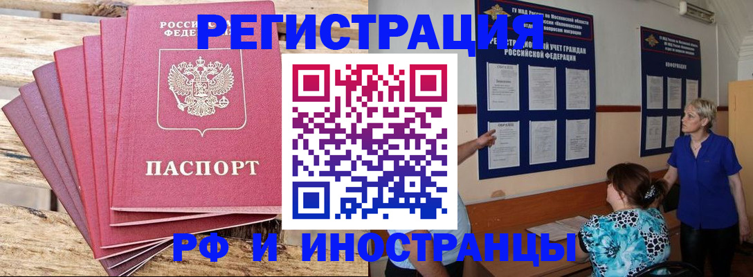прописка штамп в Тихвине