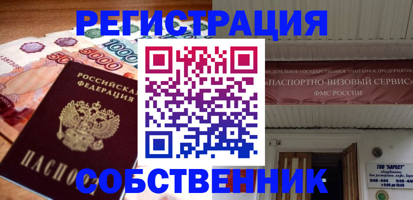временная регистрация адрес в Тихвине