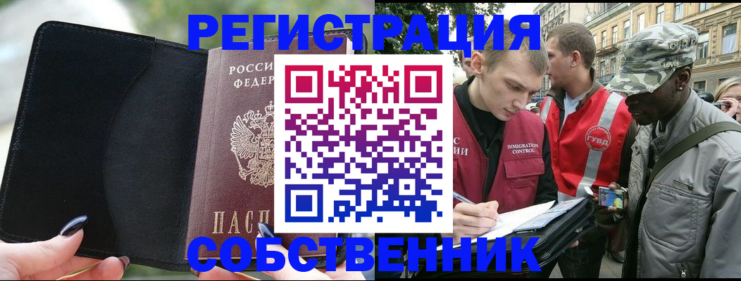 временная регистрация для школы в Тихвине